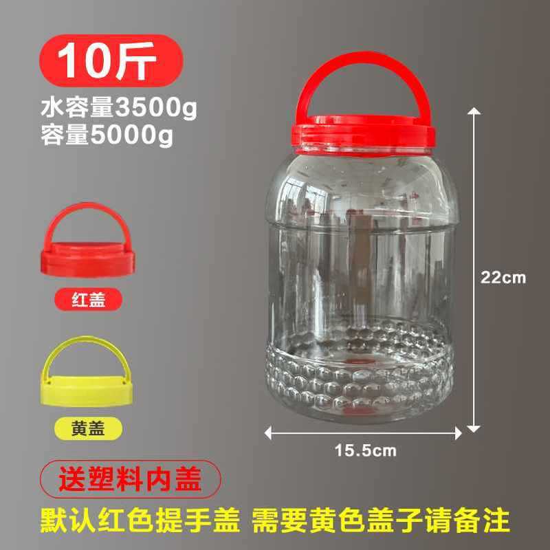 食品級密封貯蔵缶ハチミツ瓶3斤のペットボトルは、蓋付きの透明なキムチのつぼのプラスチックバケツを厚くした|undefined