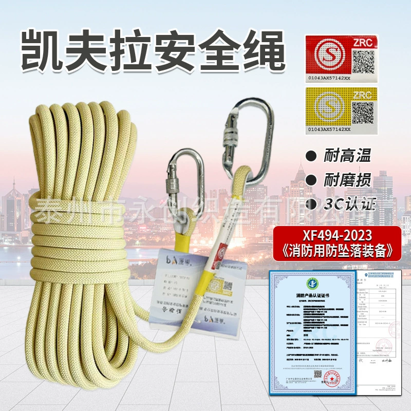 Огнестойкий и износостойкий 3C кевлар статический канат