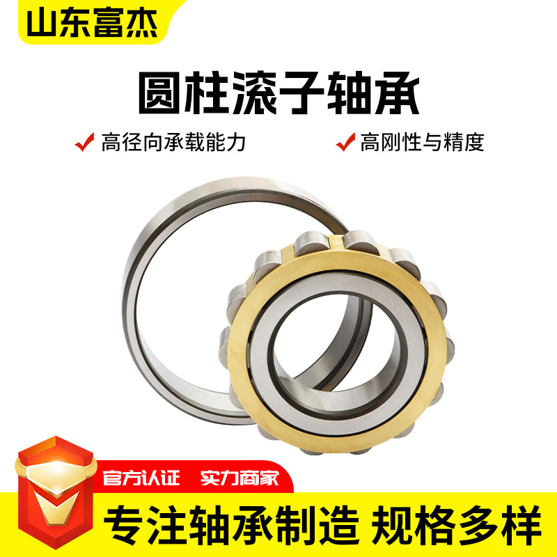 二类满针圆柱滚子轴承NU360EM/C3现货供应水泵减速机轴承