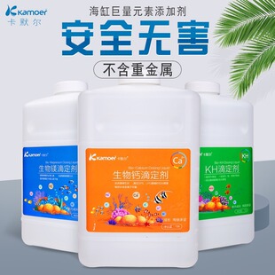 ��Ĭ��kamoer�ζ���Ca Mg KH������ �ζ�Һ ����o����ˮ����