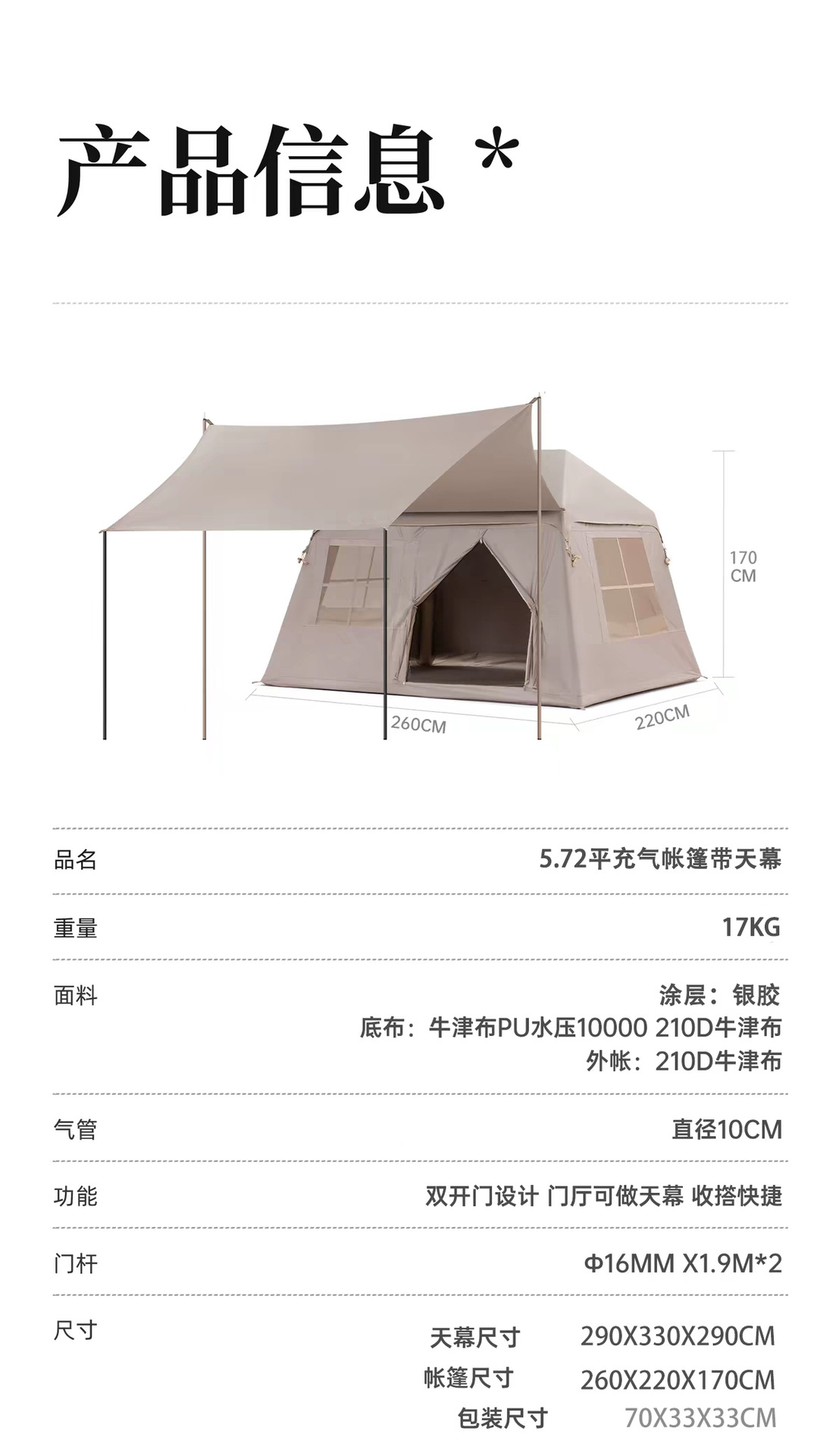 5.72 Square Meters Inflatable Tent and Canopy Two-In-One Ridge Camping Outdoor Overnight Tent with Silver-Coated Fabric, No Assembly Required, Factory Direct
