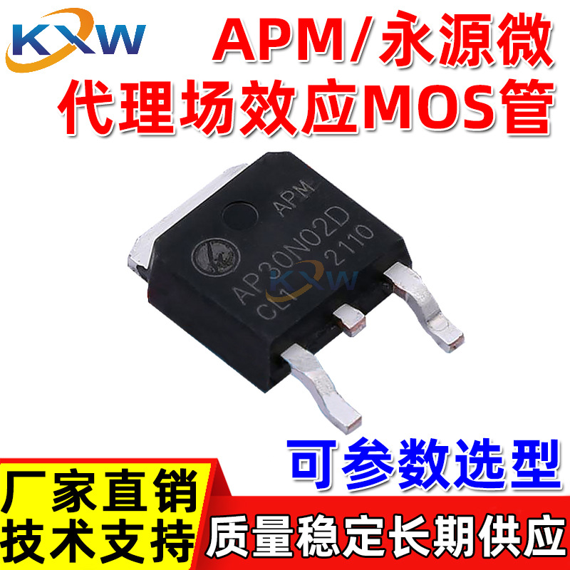 AP20G04GD 25G04 40G04 50G04 APM/永源微代理 N/P沟道双路MOSFET