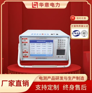 华意电力 微机继电保护综合测试仪 三相0.2级工控机 HY331