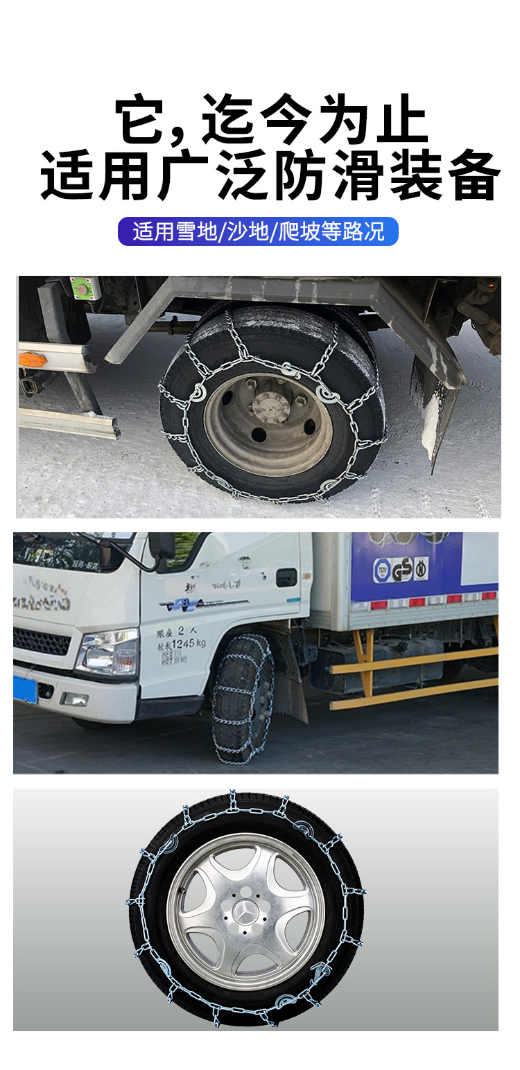 Large 22 Series Car Anti-Skid Chains, Wear-Resistant Manganese Steel, Truck, Bus, Fire Truck, Off-Road Snow Tire Anti-Skid Chains