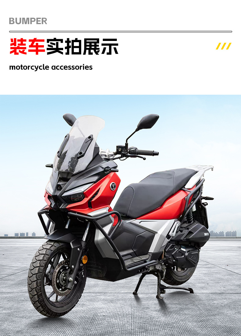 Suitable for Wuji Sr150S Front and Rear Bumpers, Fully Surrounded Bumpers, Anti-Fall and Anti-Collision Scooter Protective Frame Modification Parts
