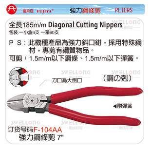 ���߁�FUJIYA����䓗l��F-104AA/F-104BB/F-104CC/104DD/K-200