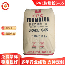 ����̨�ܬF؛S-65���I������ϩ��֬�� PVC�ܲ������Ø�֬��