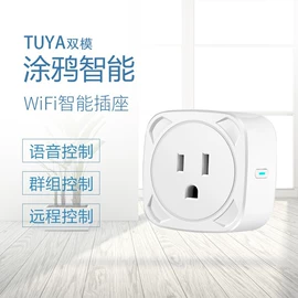 WIFI智能插座;智能开关;智能插座