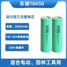 18650�|��30P�늳�3000mAh����10C�߱���늄ӹ������l�����y�OӋ