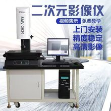 全自动影像测量仪二次元影像仪高精度光学二维轮廓尺寸检测投影仪