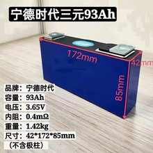 ȫ��3.7V����93AH��Ԫ���Ƕ������ܴ���﮵����ó����AƷ��о