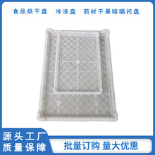 ���Ϻ�����䶳���̵�����ʳƷ��ɹ����810*595*70ҩ�Ĺ����濾��