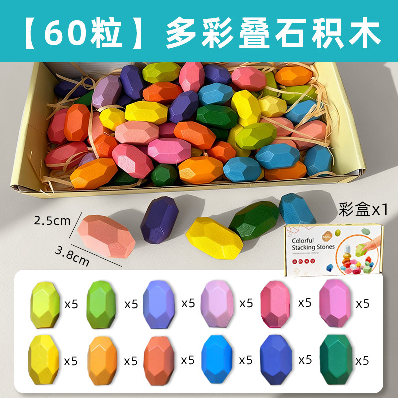 国境を越えた積み木のおもちゃ、幼児教育、知育、組み立てブロック、ジェンガ、卸売、赤ちゃん、女の子、幼稚園の贈り物