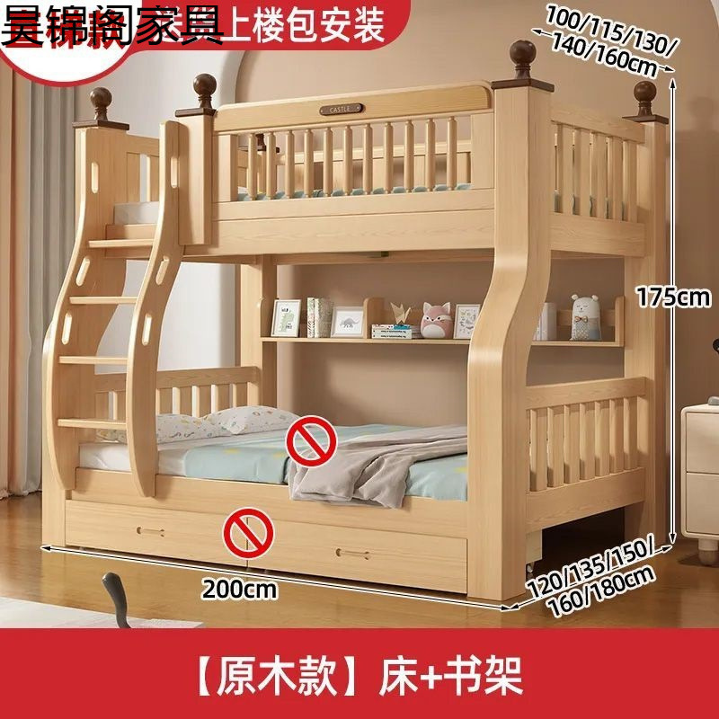 上下床双层床实木床上下铺高低床多功能组合儿童床两层子母床木床|undefined