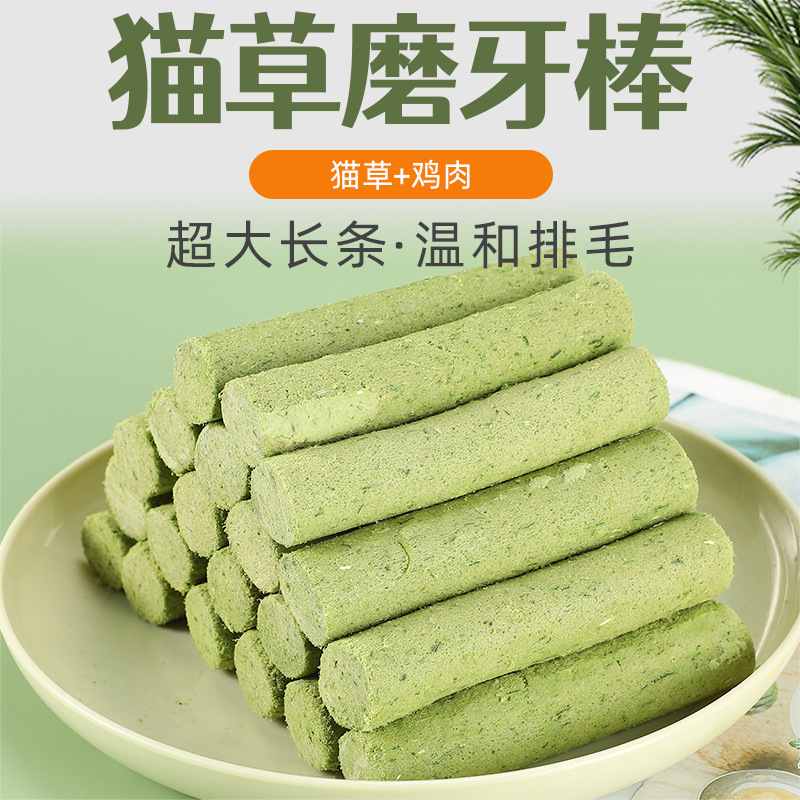 猫草歯磨き棒ペットのおやつは毛玉に行きます。|undefined