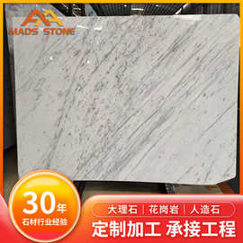 定制新中花白天然大理石飘窗台面窗套线石线大板云浮麦斯厂家批发
