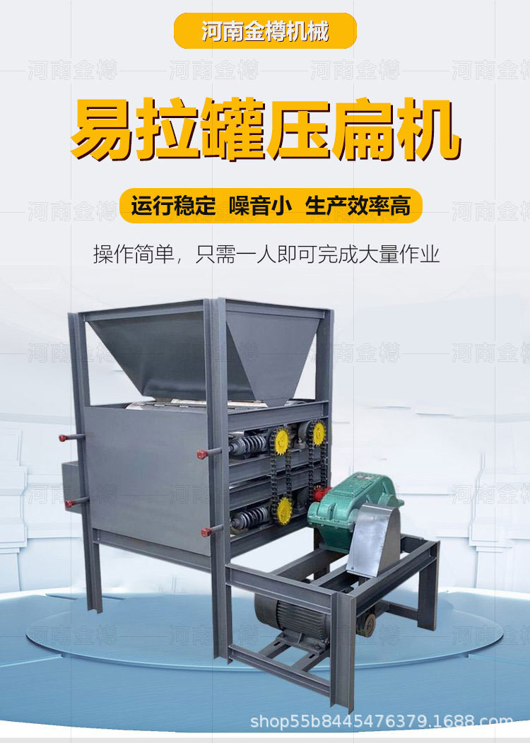 压扁机详情_01.jpg