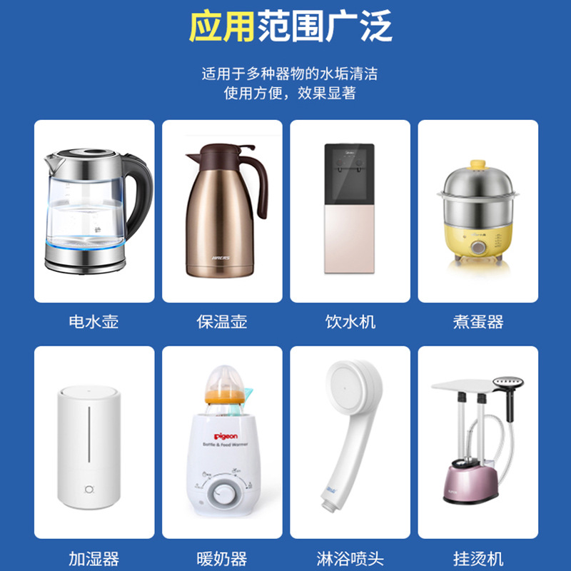 Wuwujie citric acid descaler 245g scale tea scale cleaner kettle water heater descaler cleaning powder