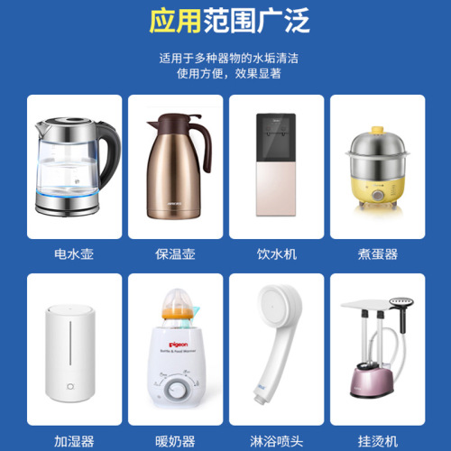 Wuwujie citric acid descaler 245g scale tea scale cleaner kettle water heater descaler cleaning powder