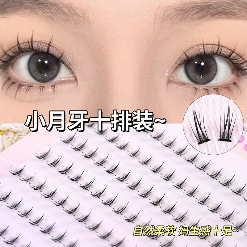 Exquisite Girl's False Eyelashes under the Crescent Moon, Lazy False Eyelashes, Natural Segmented Wheat Ears, Natural Artificial Grafted Eyelashes