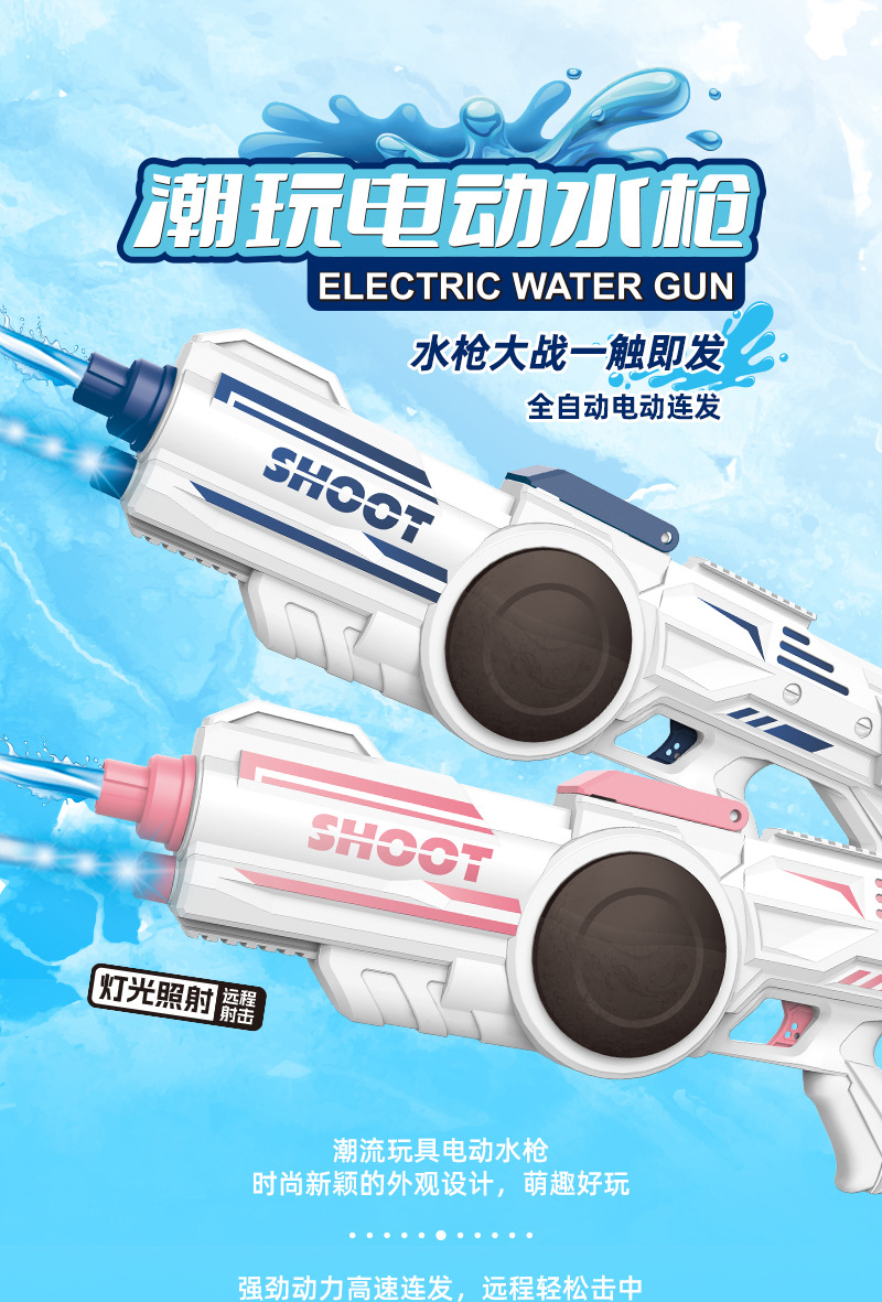 彬兄电动水枪详情图001.jpg