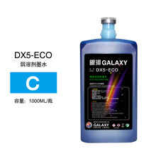 ���܄����īˮ �m��춾������^���⌑��C ECO-SOLVETN INK