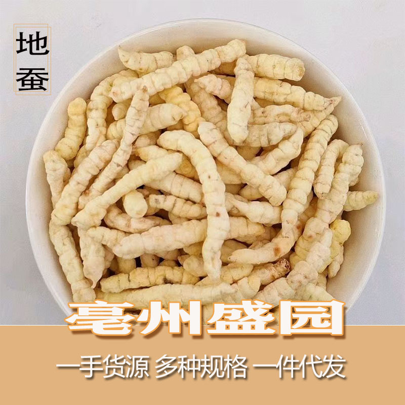 批发现货药食同源草石蚕 地蚕 白虫草虫草参地参250g精选正品代发