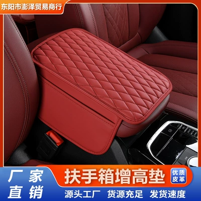 Universal car armrest box pad, central elbow heightening pad with storage compartments on both sides, armrest box protective cover