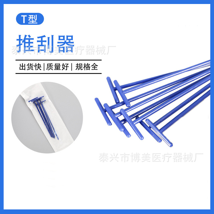 厂家直销 涂布棒T型一次性无菌细胞推刮器 独立灭菌包装 塑料