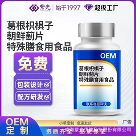 保健食品;膳食补充;运动营养食品