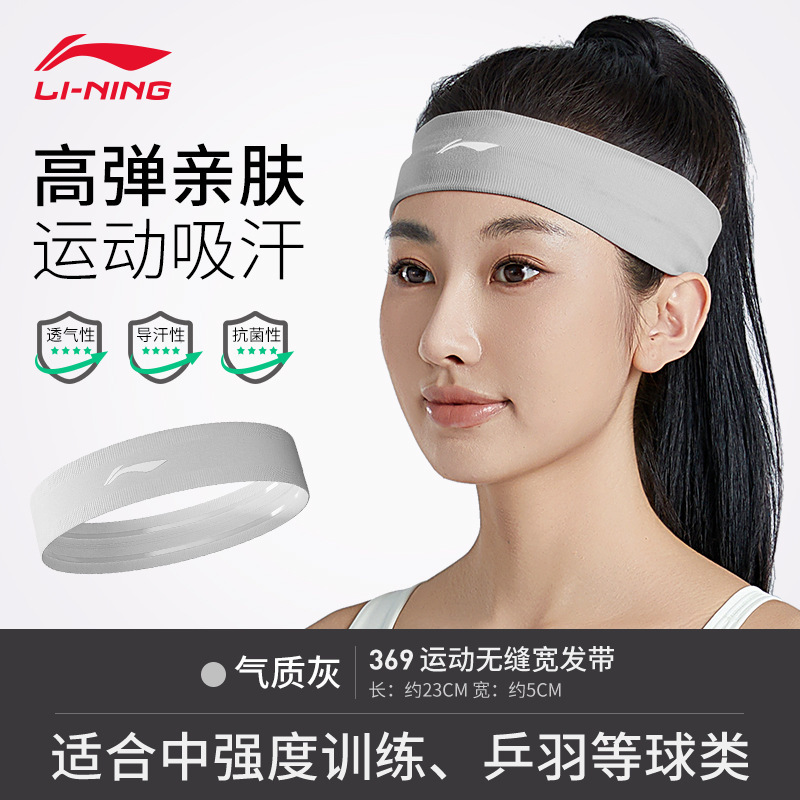 Li Ning ヘッドバンド スポーツ ヘアバンド 吸汗性 女性用 制汗ヘッドバンド バスケットボール ランニング ヨガ フィットネス メンズ ヘッドバンド 汗防止|undefined