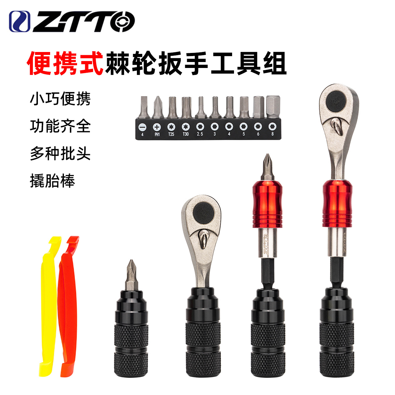 Juego de destornillador de llave de trinquete de aleación de aluminio multifuncional ZTTO