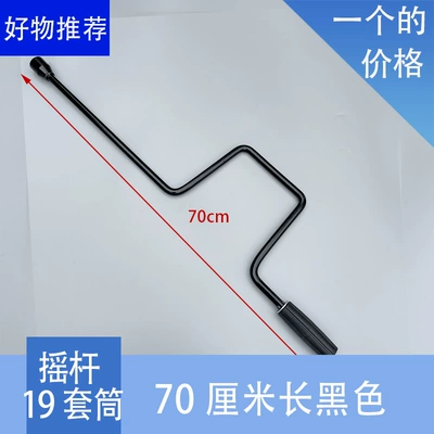 Jack bracket with car – Other Car Modifications - 70cm-long-black