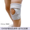 Sports knee pads (all-round coverage) gray