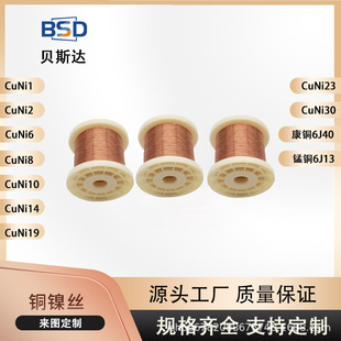 High temperature heating wire price CuNi10 copper nickel alloy wire resistance wire heating copper nickel alloy wire