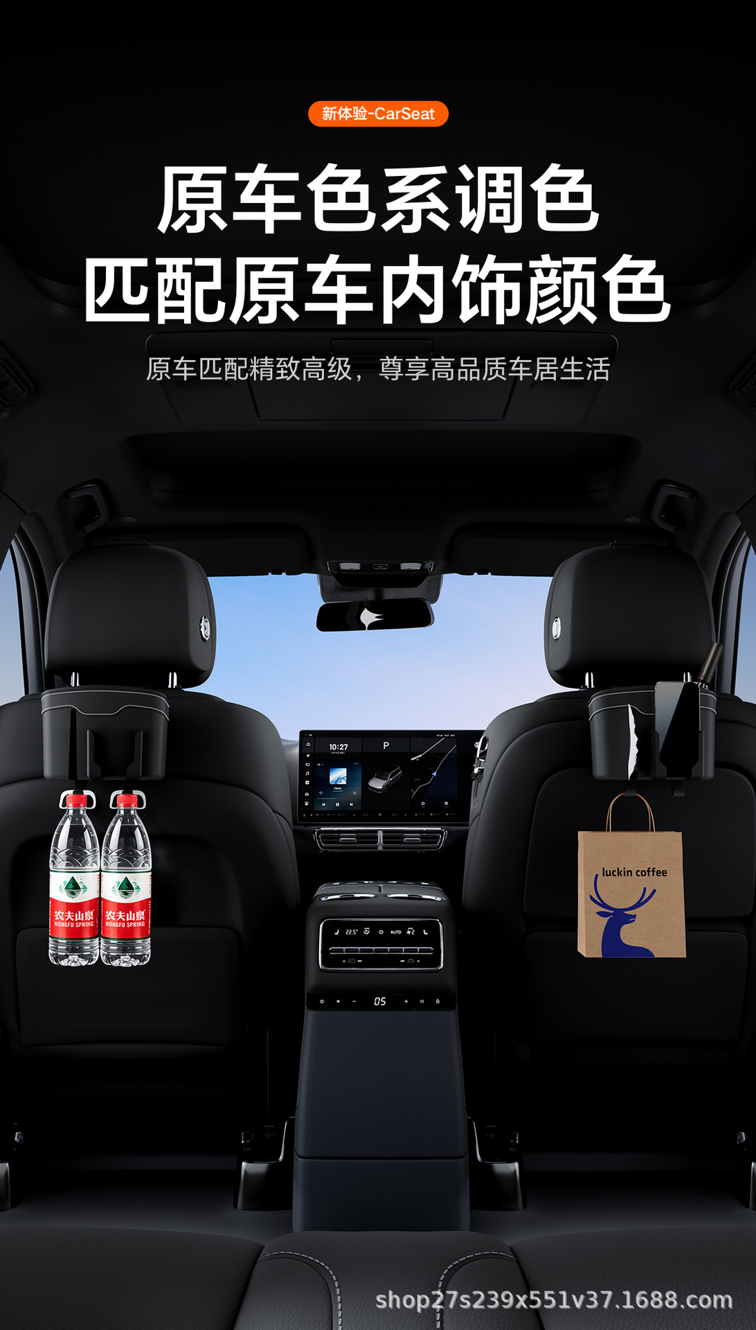 Car seat back storage box, multifunctional hook, tissue box, car glove box organizer, universal trash bin