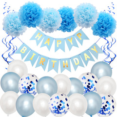 速売通クロスボーダー新商品誕生日旗風船花球パーティーに道具を配置した子供の誕生日装飾