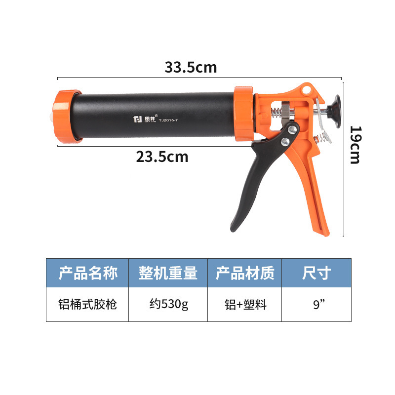 两用式铝合金打胶枪建筑施工装修工业级结构胶枪自动断胶省力胶枪|undefined