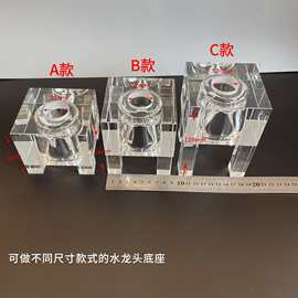 移动双出水加高净水龙头水晶底座小米龙头2分4分固定支架净水配件