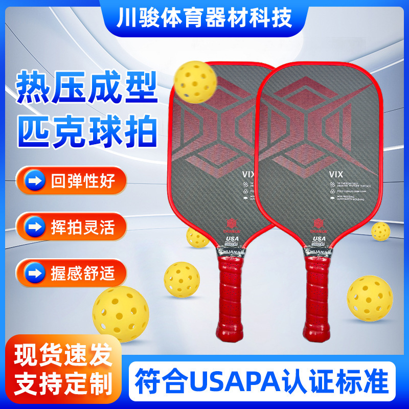 T700 Cloth-Textured Matte Carbon Fiber Pickleball Paddle 16mm Extended Paddle