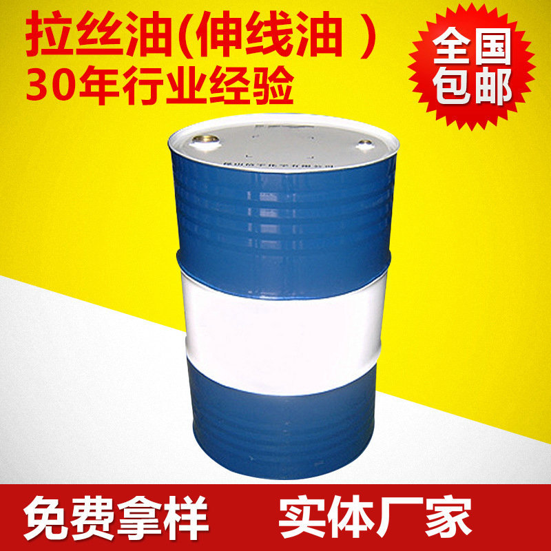 厂家供应 清洗性較強大 中 细伸线油 高质量细伸线油