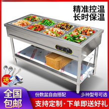 商用快餐保温售饭台电热食堂不锈钢台式摆摊小型快餐车加热