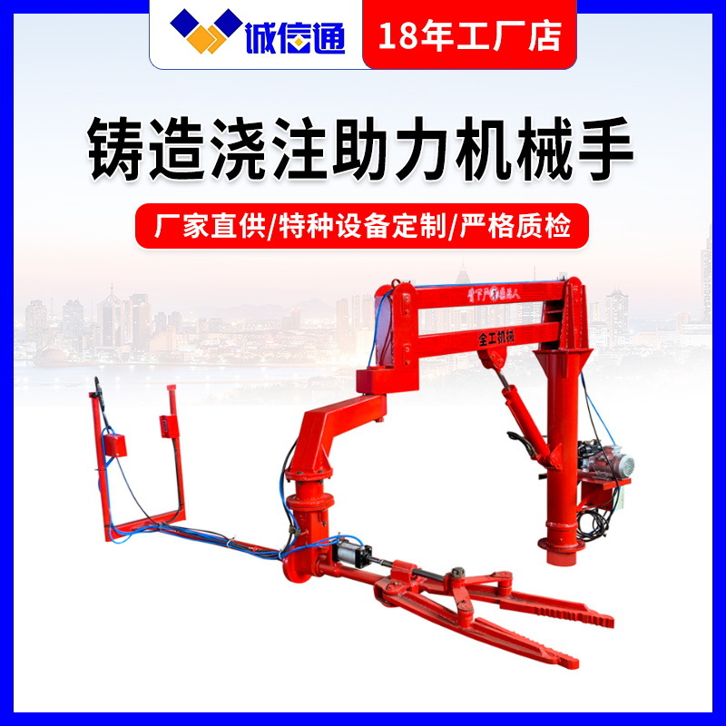 厂家铸造浇注助力机械手 固定式伸臂吊折臂吊 铁水浇铸机械手