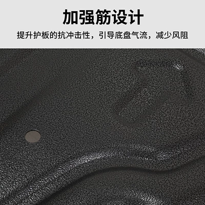 of Aito M6 Aluminum-Magnesium Alloy: Underbody protection plate/engine baffle