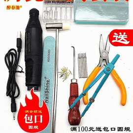 锔瓷工具套装焗瓷上锔钉打孔锯瓷修补瓷器紫砂壶