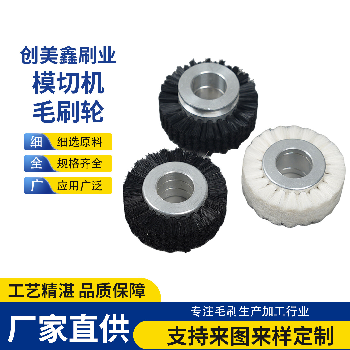 模切机压纸轮尼龙刷子印刷机压纸轮输纸轮走纸轮毛刷轮模切机毛轮