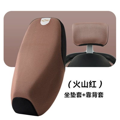 Motorcycle cushion – Seat Cushion Cover, Thickened Mesh - volcanic-red-2-piece-set-emma-looks-up-at-a3a5-only