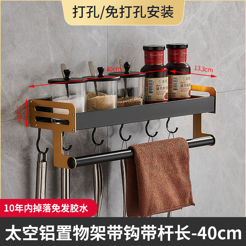 Estante de la cocina montado en la pared sin ponche negro condimento suministros multifuncionales hogar completo estante de almacenamiento de pared