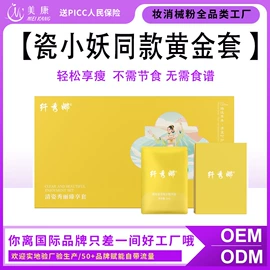 私处保养;身体护理套装;医用包