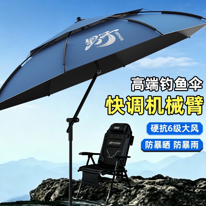 Outdoor fishing umbrella with new mechanical arm, thickened umbrella for fishing and camping, black-coated sun protection umbrella, large fishing umbrella